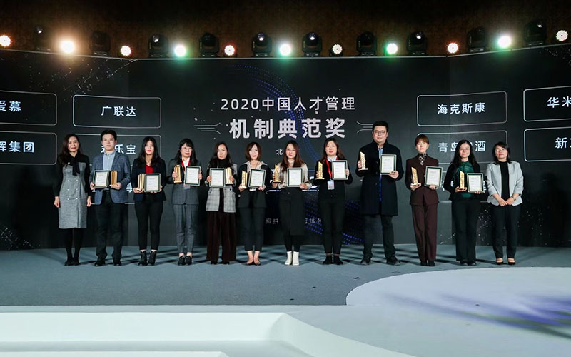 위스킨드는 2020년 중국 인재관리 메커니즘 모델상을 수상했다
