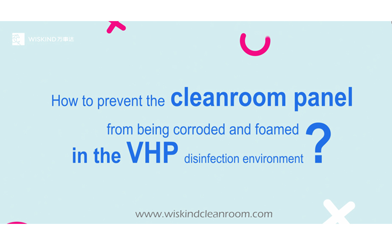 VHP 살균 환경에서 클린룸 패널이 부식되고 기포가 발생하지 않도록 하는 방법은 무엇입니까
