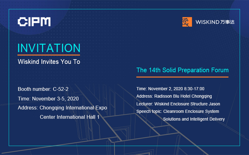 Wiskind는 제14회 Solid Preparation Equipment and Process Technology Forum과 2020 CIPM에 참가한다고 발표했다