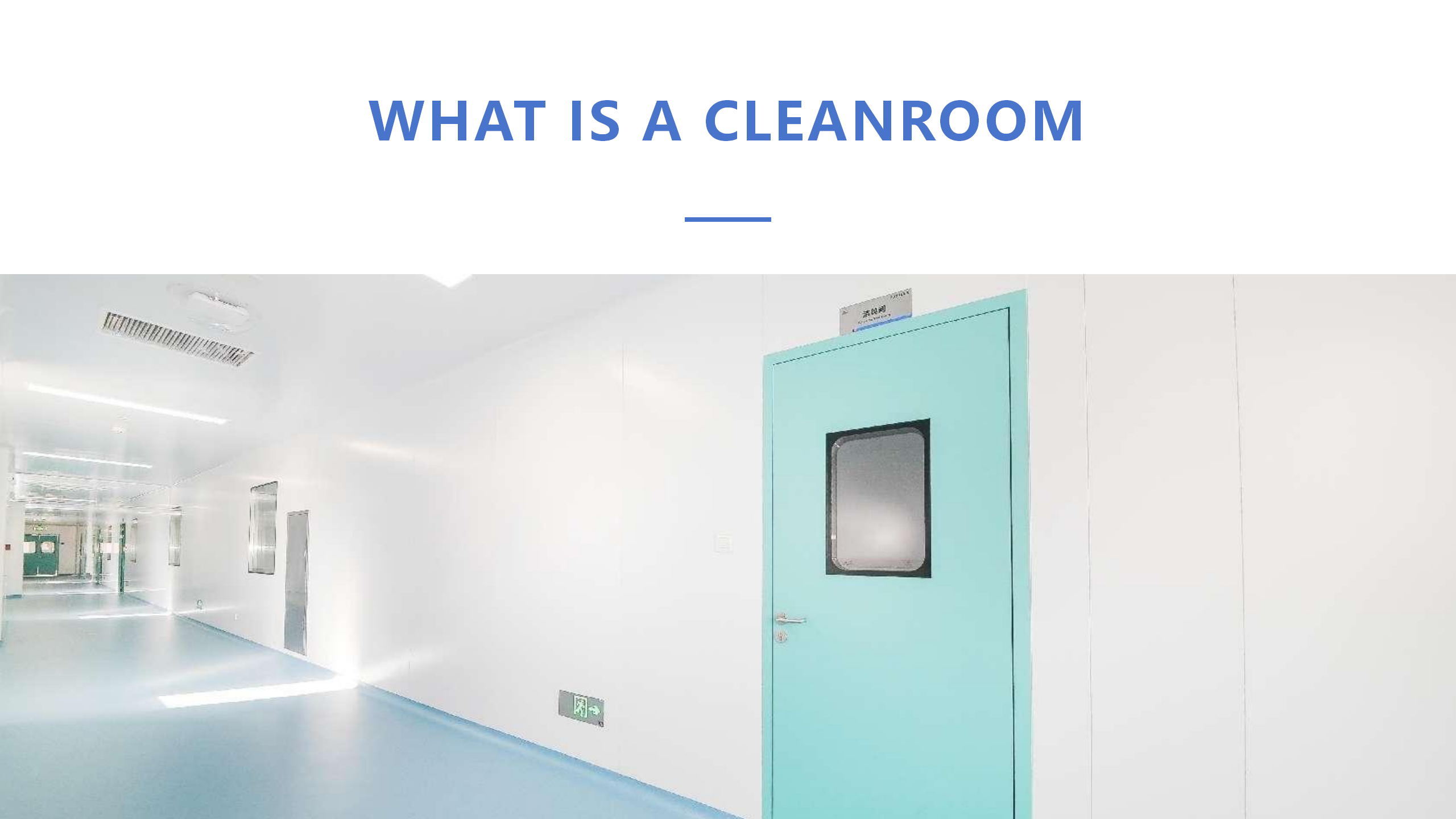 클린룸 (Cleanroom) 이란?클린룸 설계 및 시공에 대한 종합적인 가이드