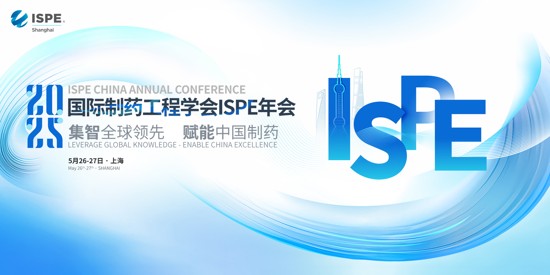 축하 해!Wiskind는 ISPE 2025 Honor Partner로 선정되었습니다