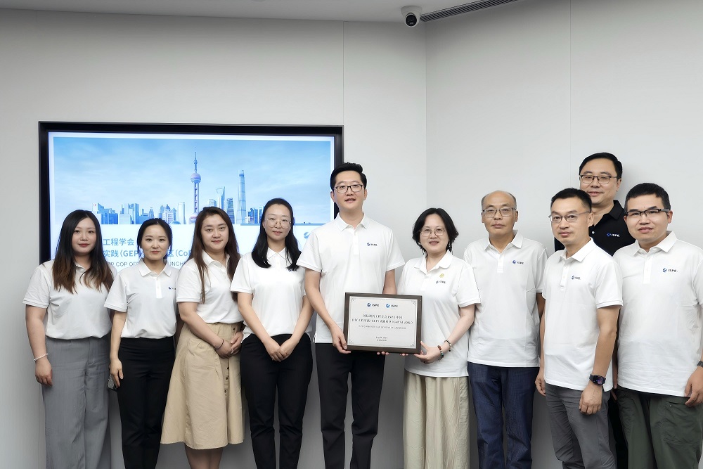 ISPE China GEP Practice 커뮤니티가 공식적으로 설립되어 제약 엔지니어링에서 탁월한 새로운 장을 열었습니다.